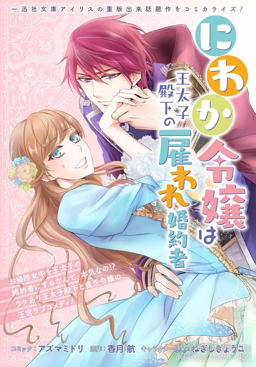 Con Gái Bá Tước Bỗng Thành Vị Hôn Thê Của Thái Tử Điện Hạ Chapter 2 - 1