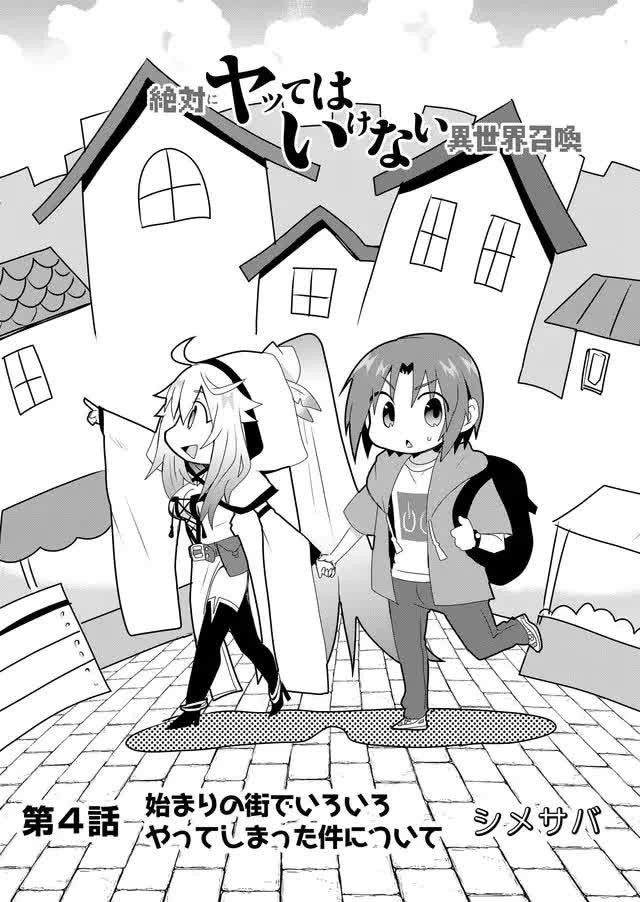 Zettai Ni Yatte Wa Ikenai Isekai Shoukan Chapter 4 - 5