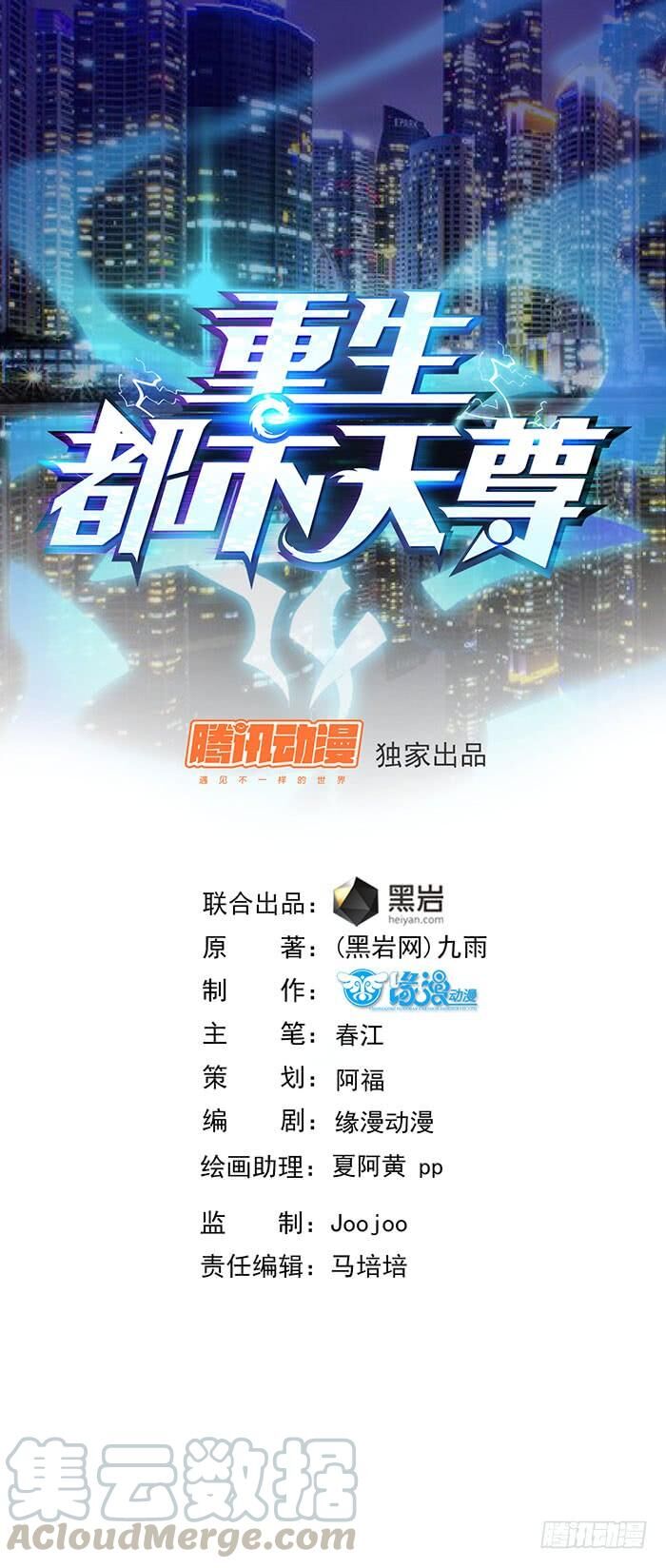 Trùng Sinh Đô Thị Thiên Tôn Chapter 20 - 2