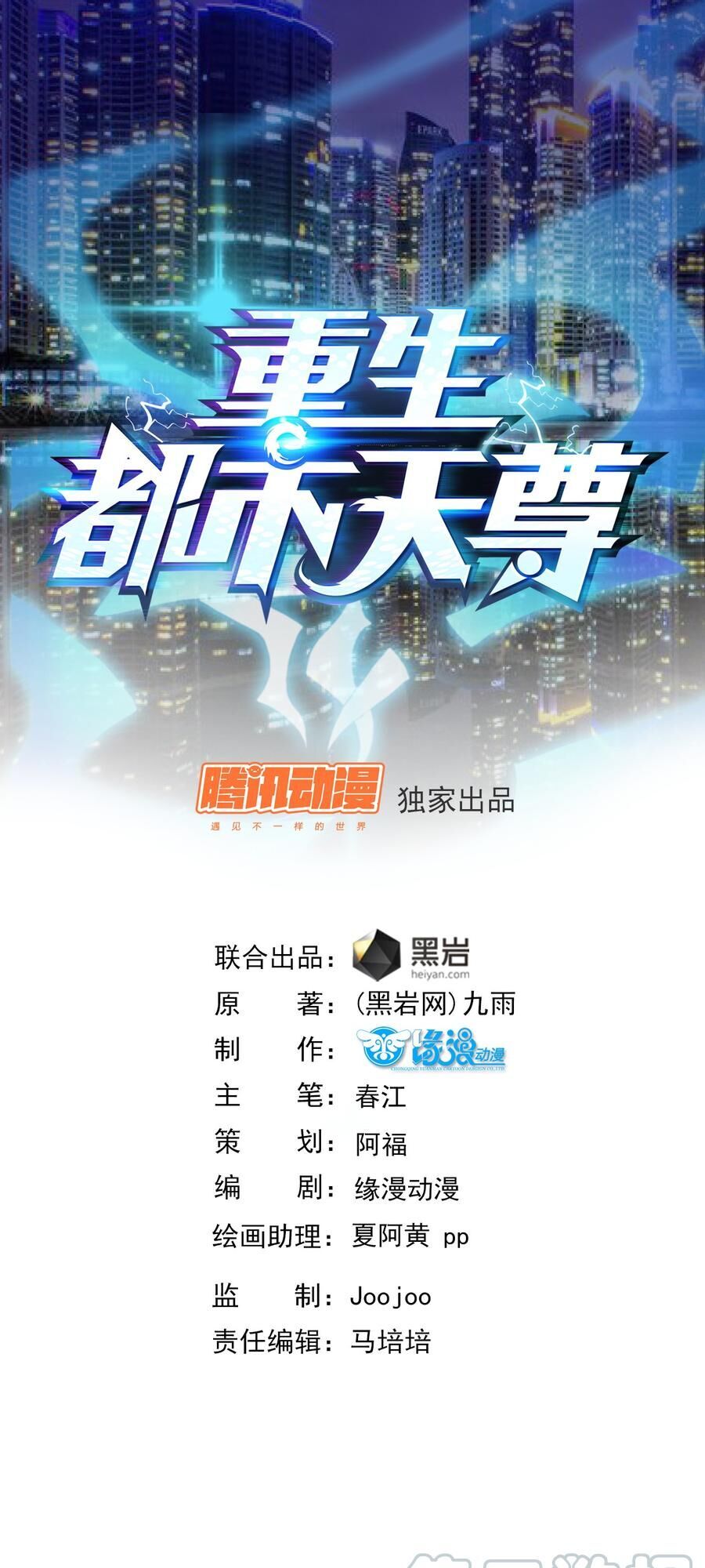 Trùng Sinh Đô Thị Thiên Tôn Chapter 24 - 2