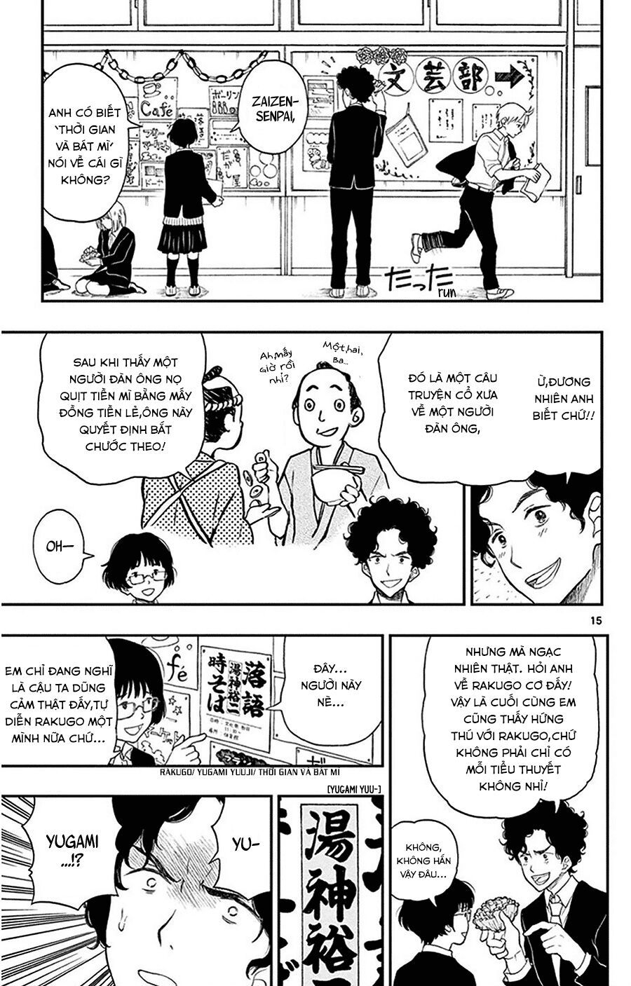 Yugami-Kun Ni Wa Tomodachi Ga Inai Manga Chapter 26 - 16