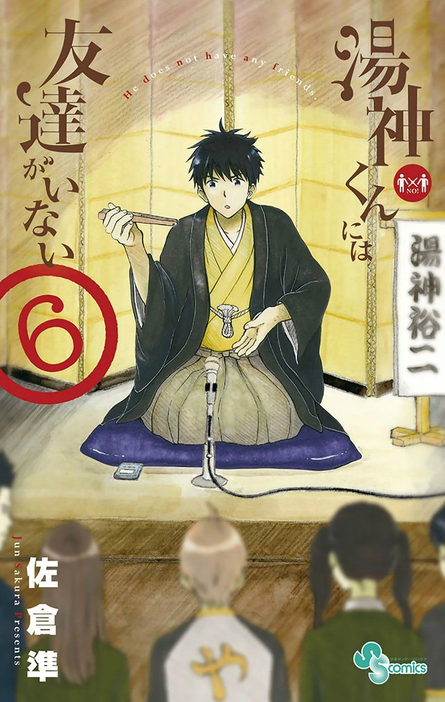 Yugami-Kun Ni Wa Tomodachi Ga Inai Manga Chapter 27 - 2