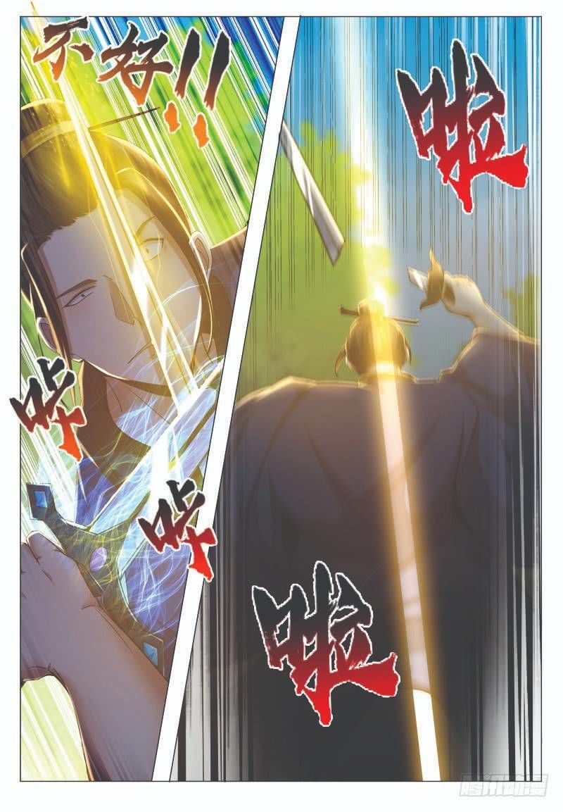 Tối Cường Thần Vương Chapter 34 - 5