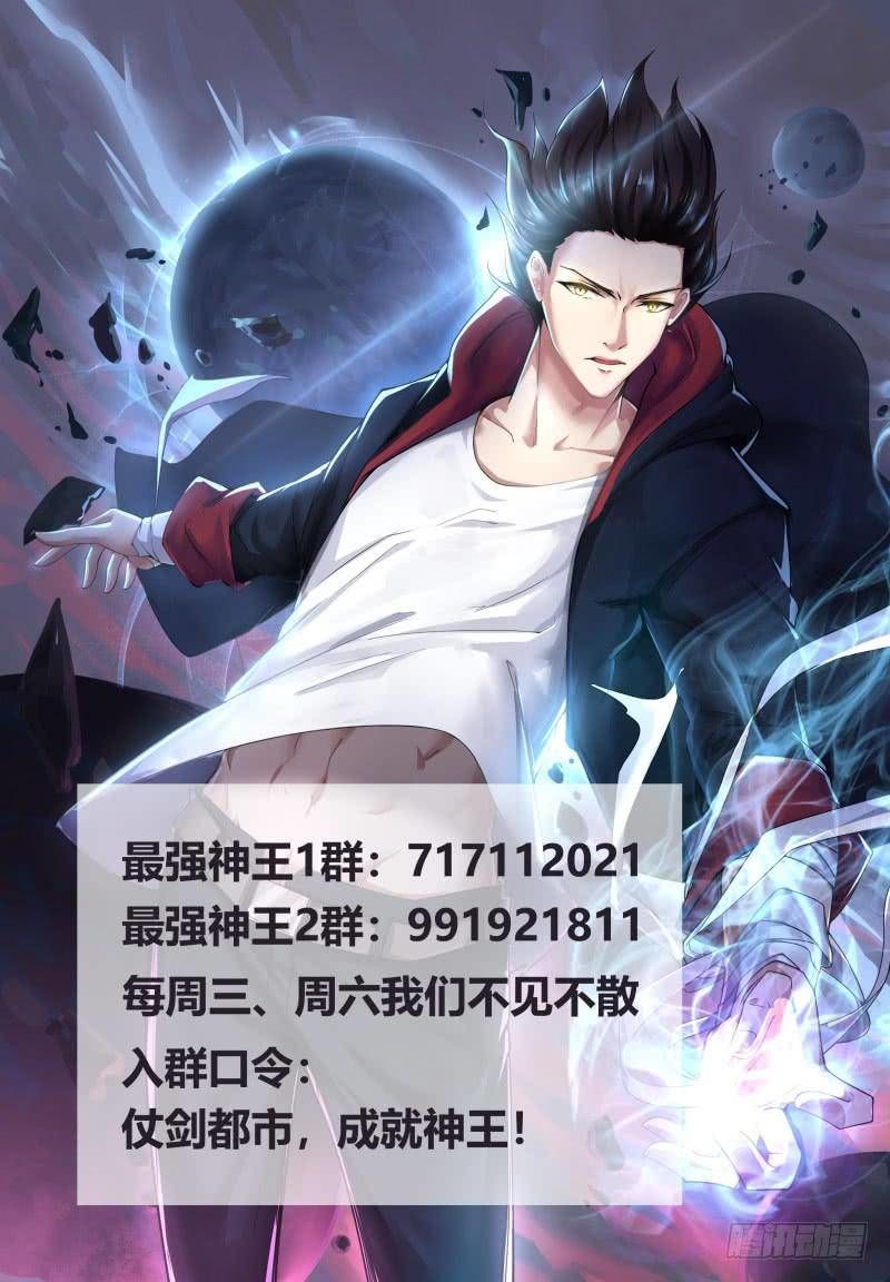 Tối Cường Thần Vương Chapter 75 - 16