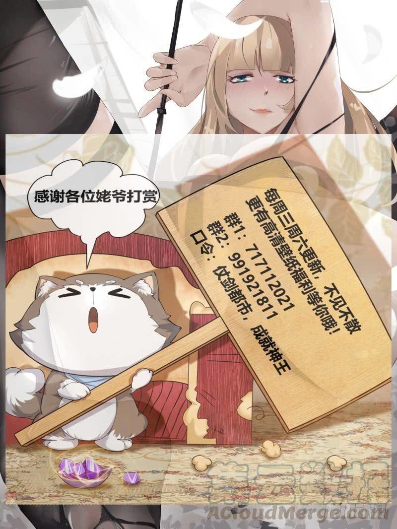 Tối Cường Thần Vương Chapter 77 - 17