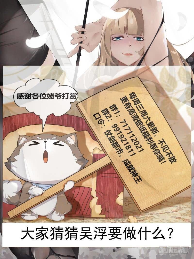 Tối Cường Thần Vương Chapter 78 - 15