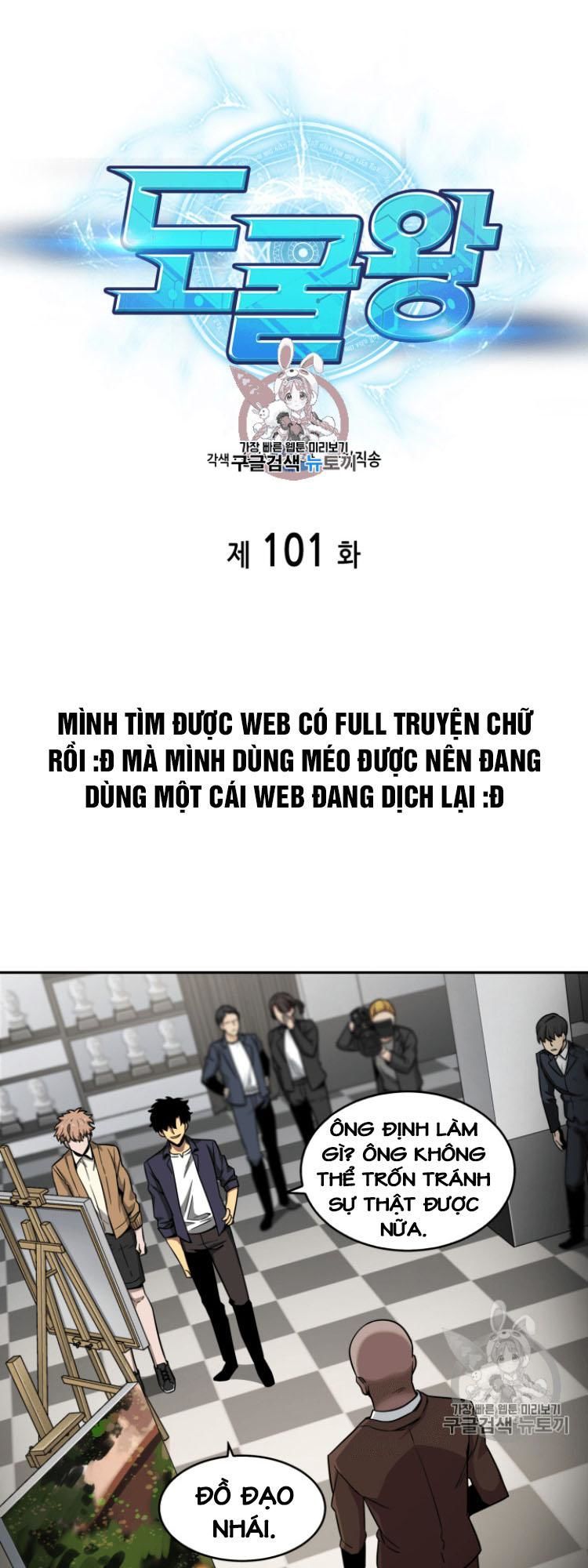 Vua Trộm Mộ Chapter 101 - 2
