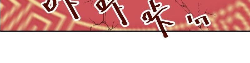 Trên Người Ta Có Một Con Rồng Chapter 123 - 12