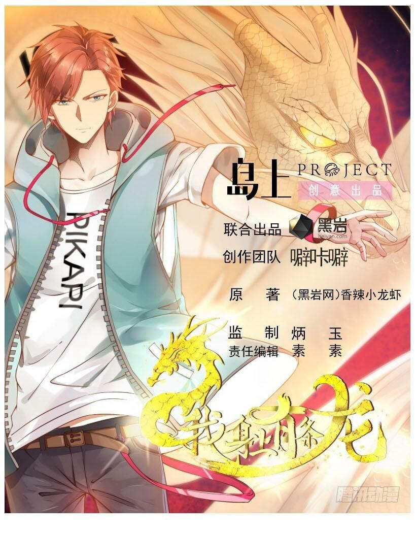 Trên Người Ta Có Một Con Rồng Chapter 189 - 1