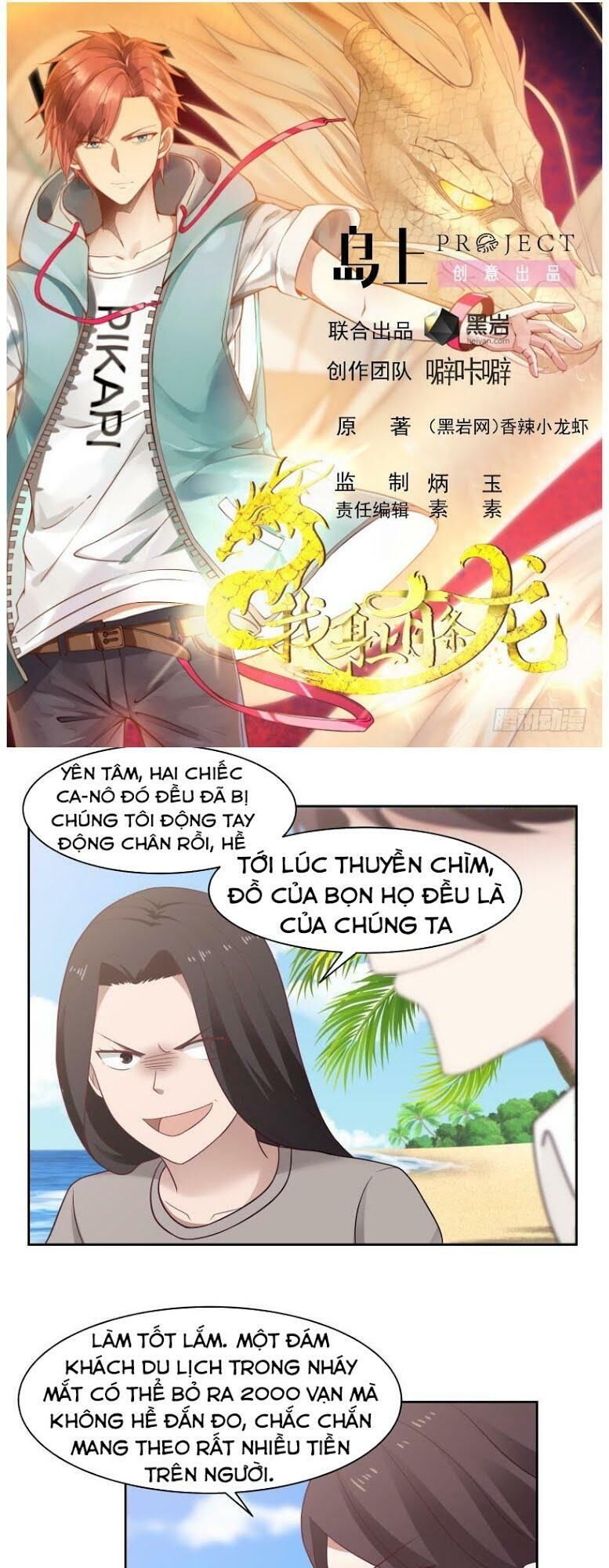 Trên Người Ta Có Một Con Rồng Chapter 195 - 1