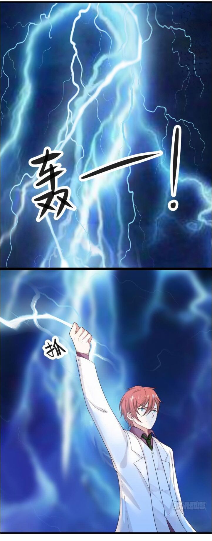 Trên Người Ta Có Một Con Rồng Chapter 129 - 1