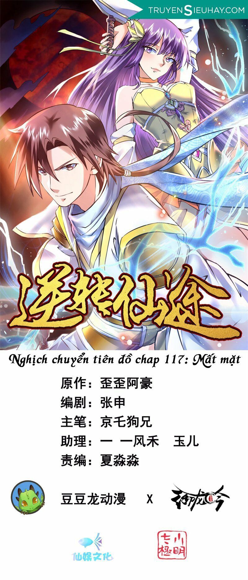 Nghịch Chuyển Tiên Đồ Chapter 117 - 1