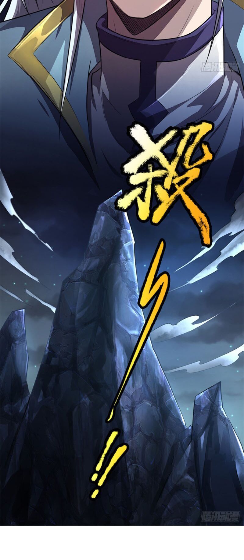 Thần Võ Thiên Tôn Chapter 125 - 12