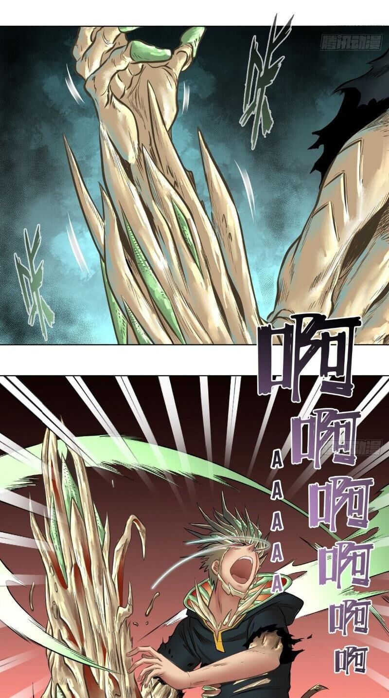 Chấp Kiếm Giả Chapter 68 - 41