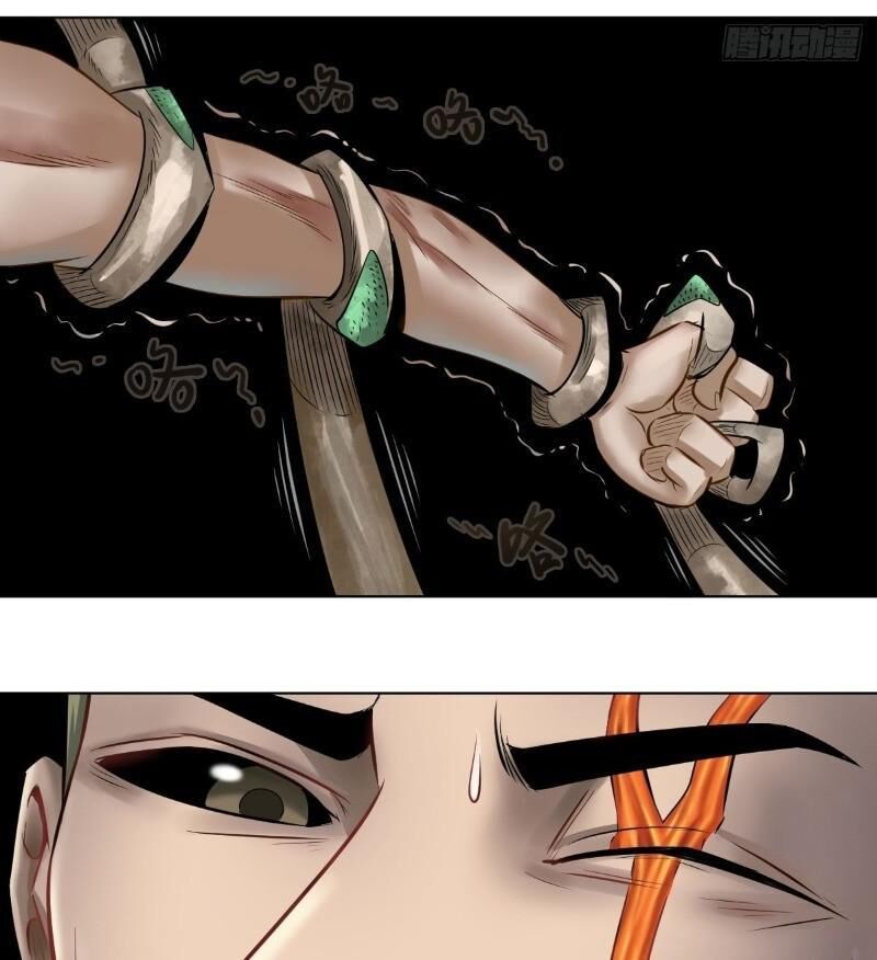 Chấp Kiếm Giả Chapter 69 - 23