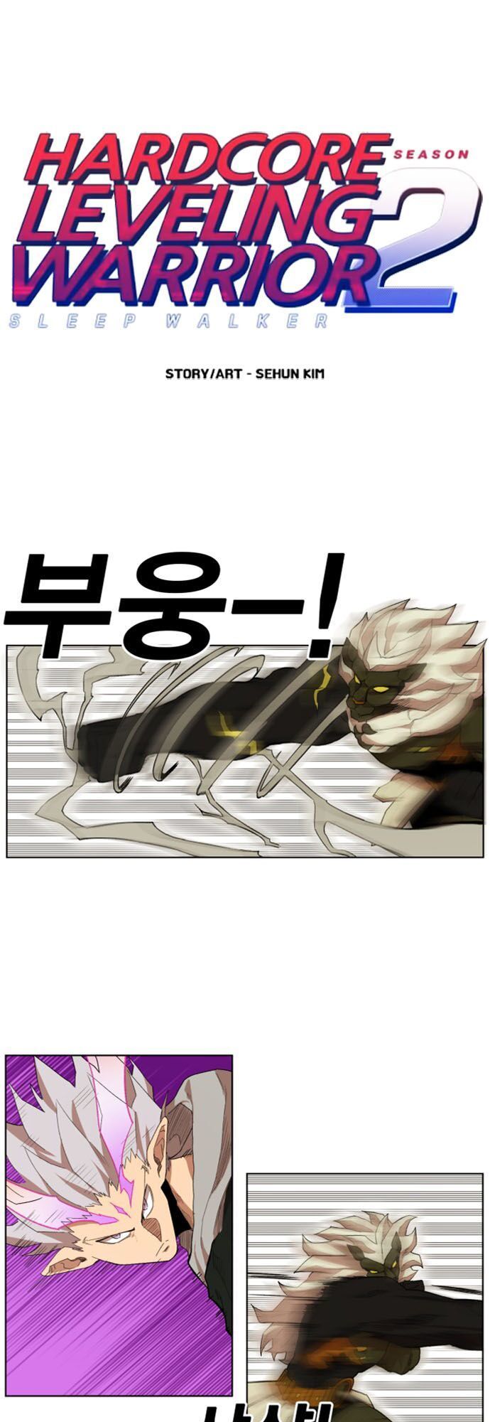 Hard Core Leveling Warrior Ss2 Chapter 25 - 1