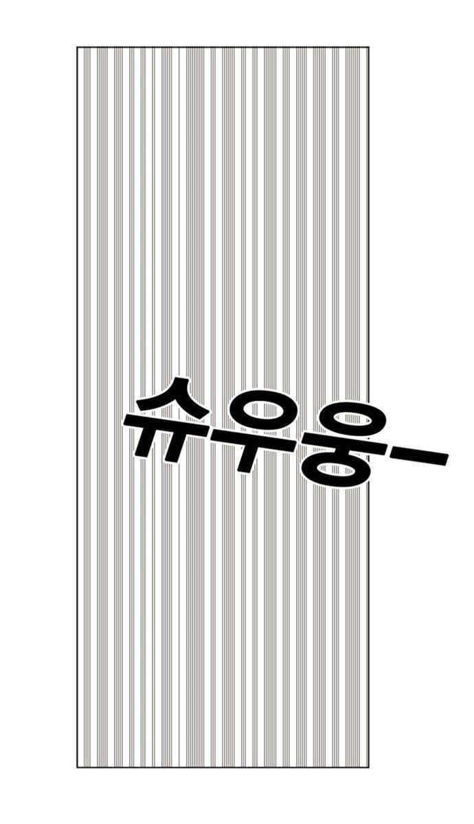 Hard Core Leveling Warrior Ss2 Chapter 32 - 43