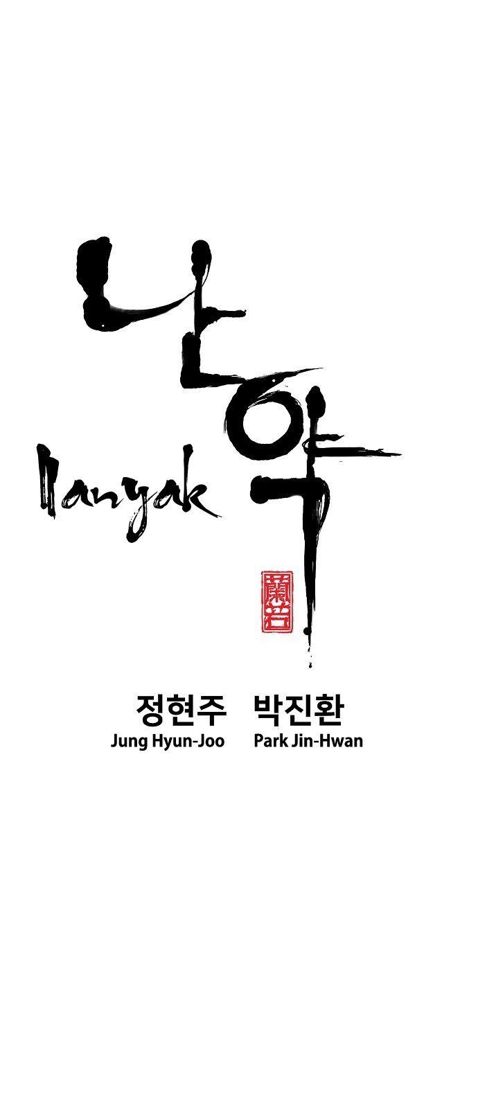 Nanyak Chapter 31 - 5