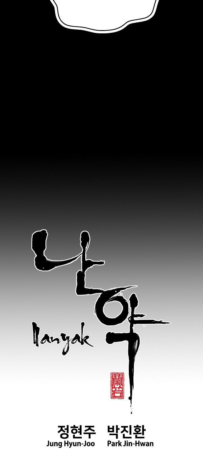 Nanyak Chapter 34 - 17