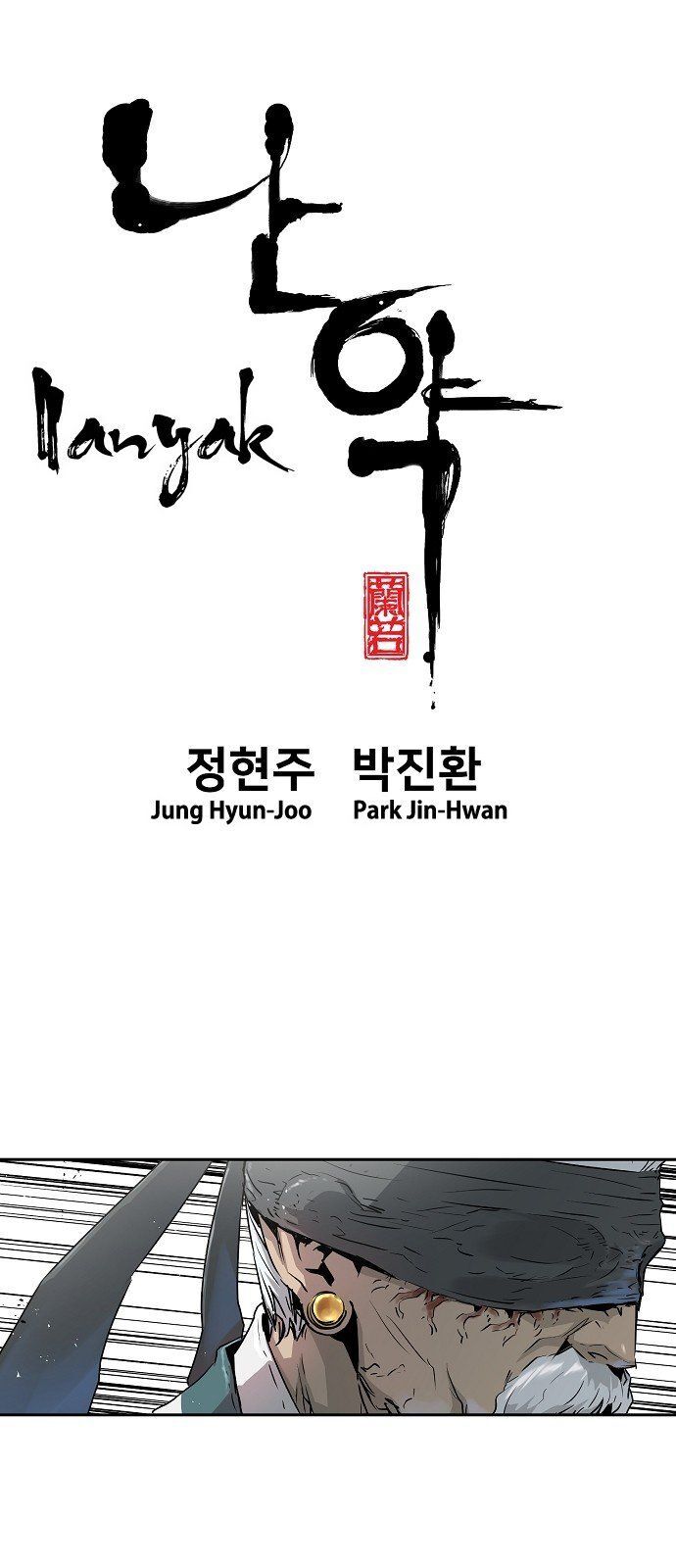 Nanyak Chapter 53 - 11