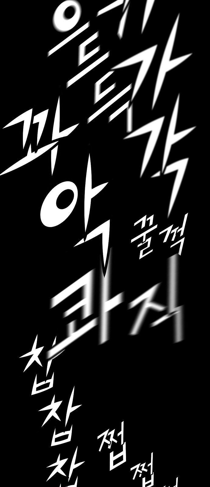 Nanyak Chapter 57 - 96