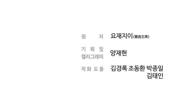 Nanyak Chapter 60 - 90