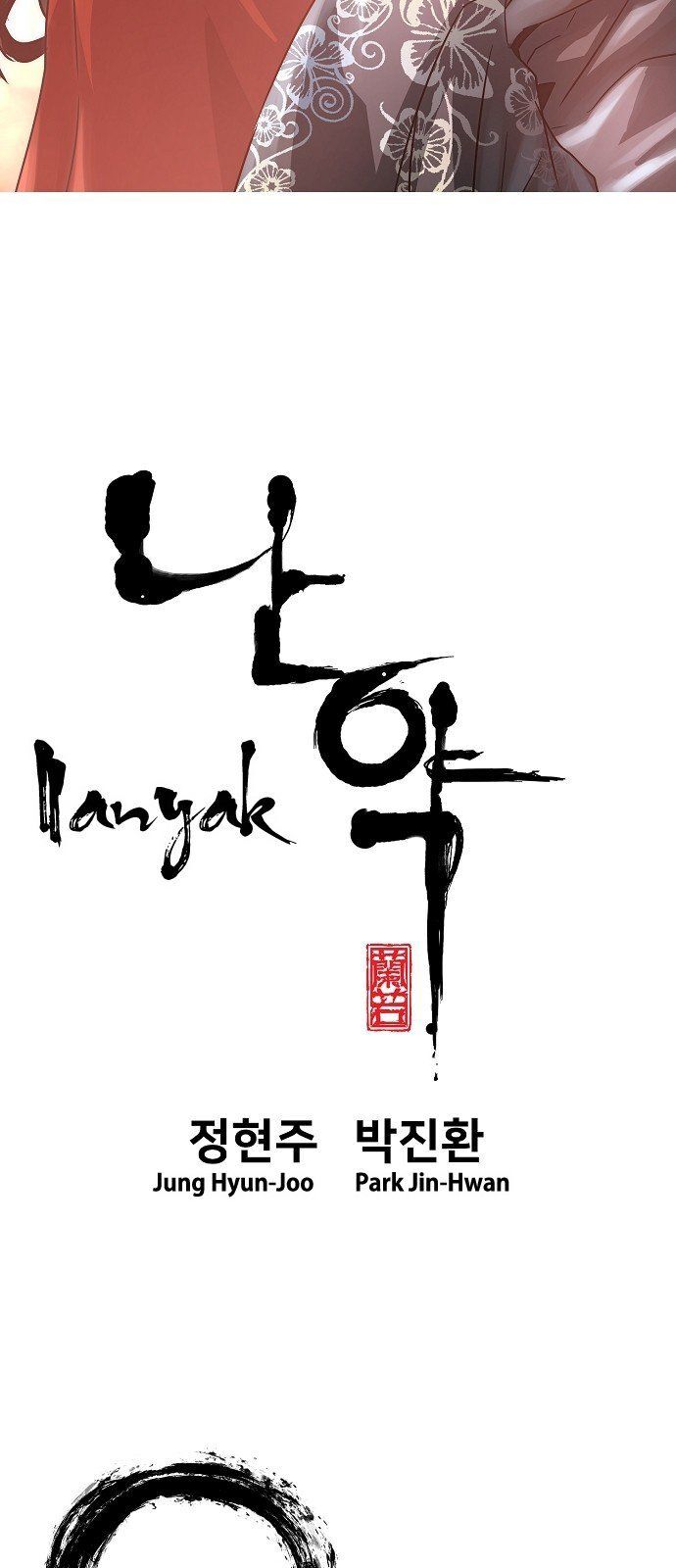 Nanyak Chapter 61 - 6