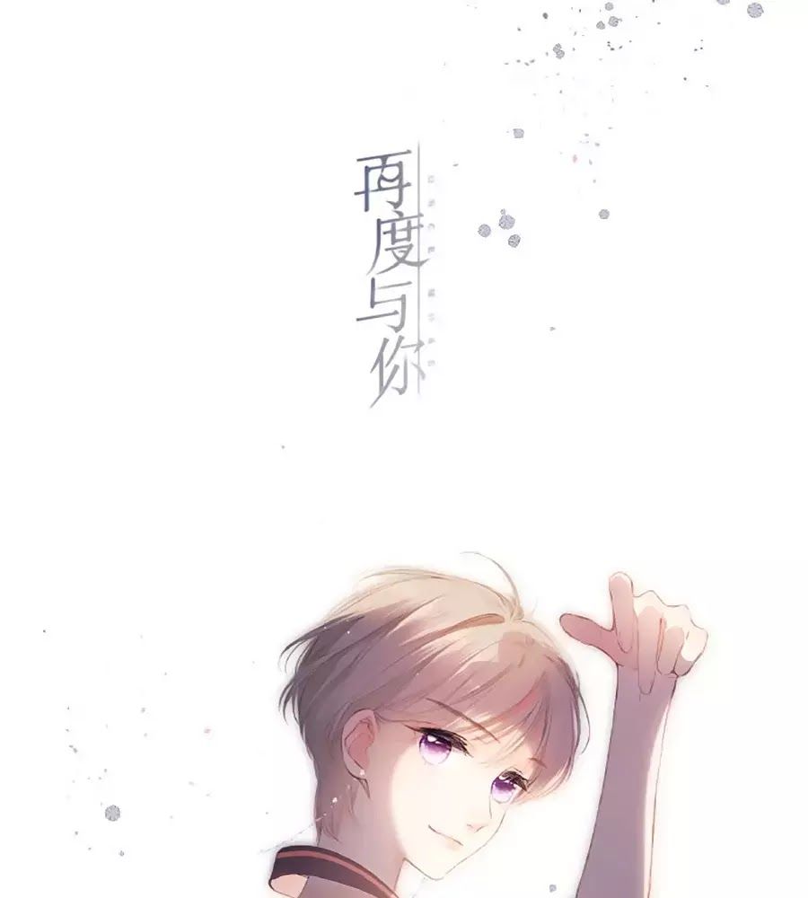 Lại Gặp Được Em Chapter 25.6 - 56