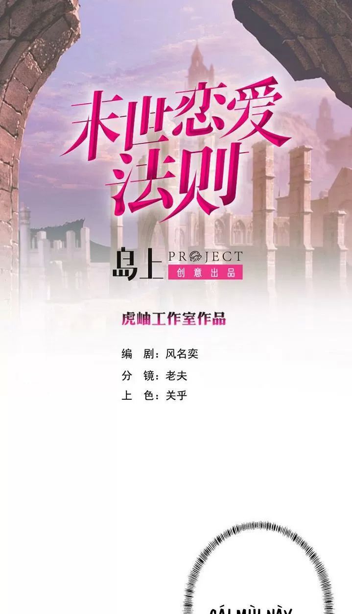 Quy Luật Tình Yêu Ở Mạt Thế Chapter 196 - 1