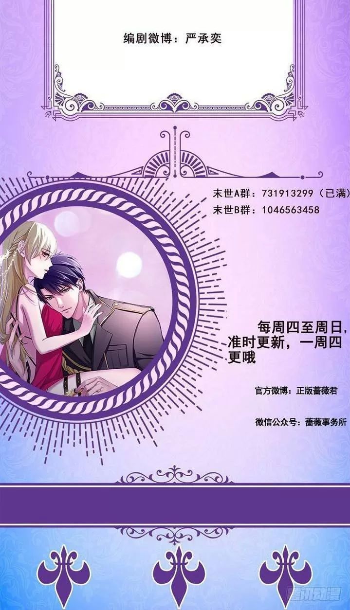 Quy Luật Tình Yêu Ở Mạt Thế Chapter 217 - 27