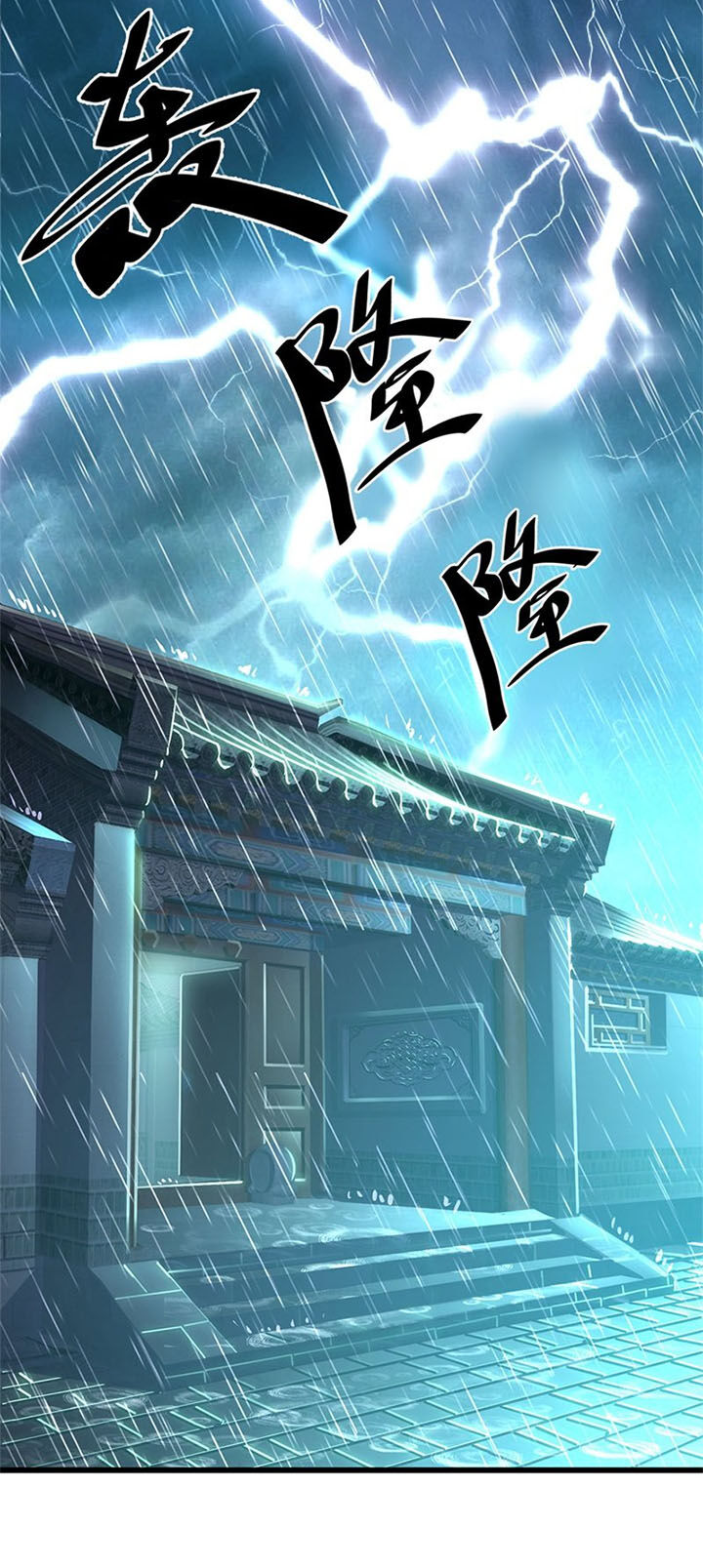 Y Võ Chí Tôn Chapter 230 - 21