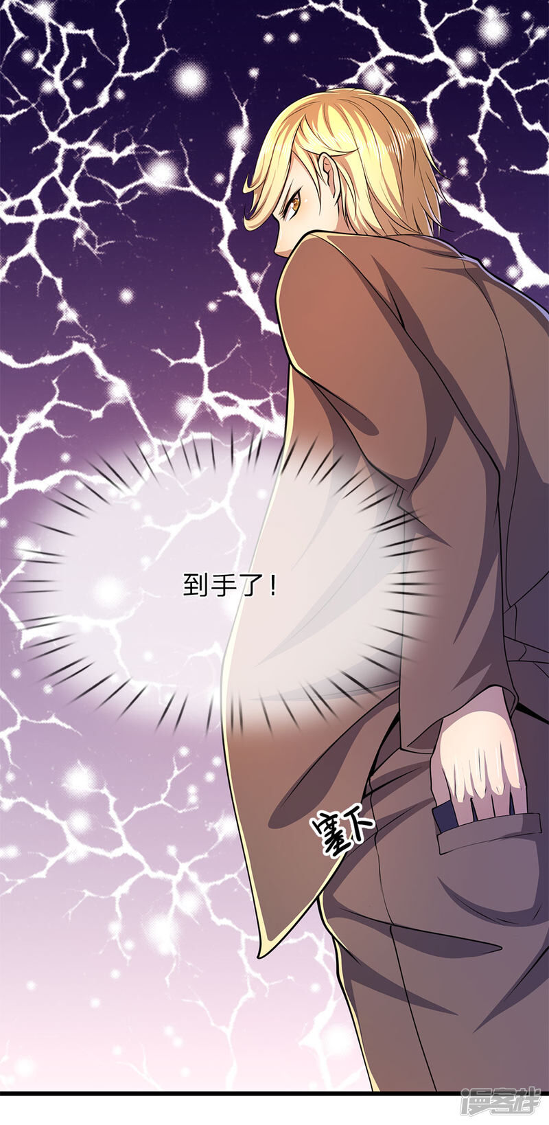 Y Võ Chí Tôn Chapter 166 - 22