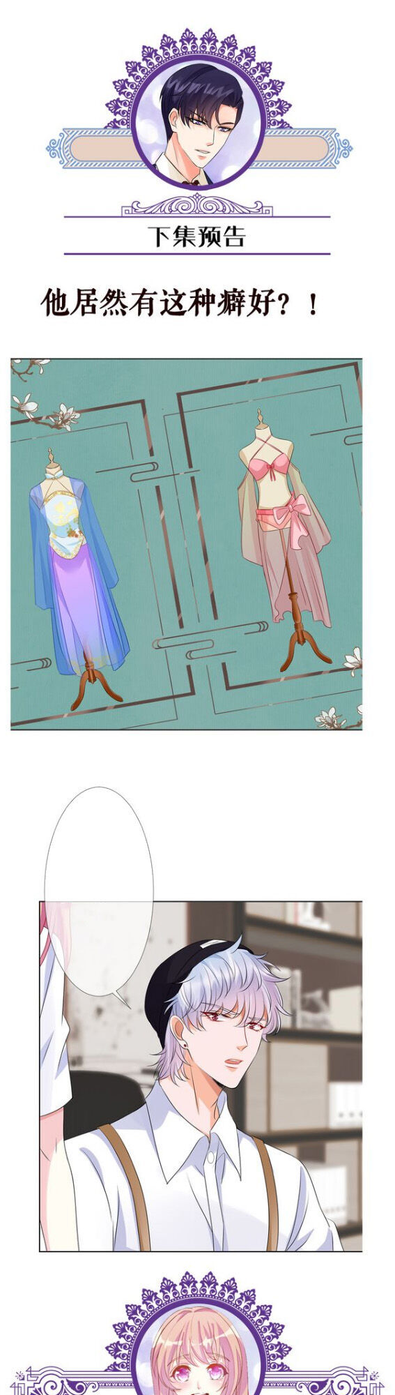 Danh Môn Chí Ái Chapter 124 - 37