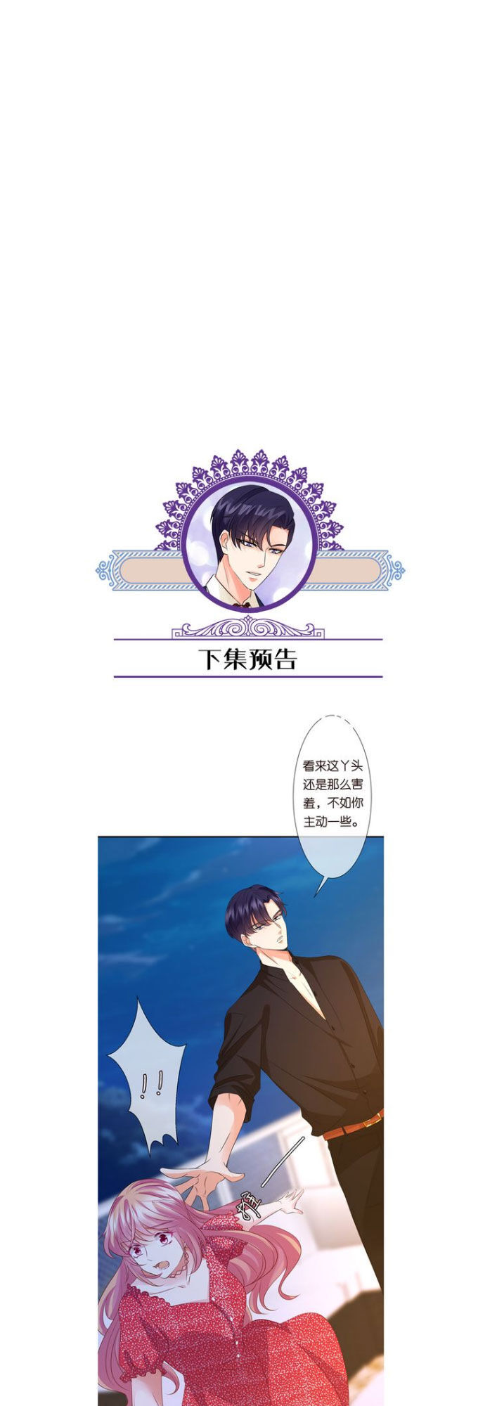 Danh Môn Chí Ái Chapter 126 - 30