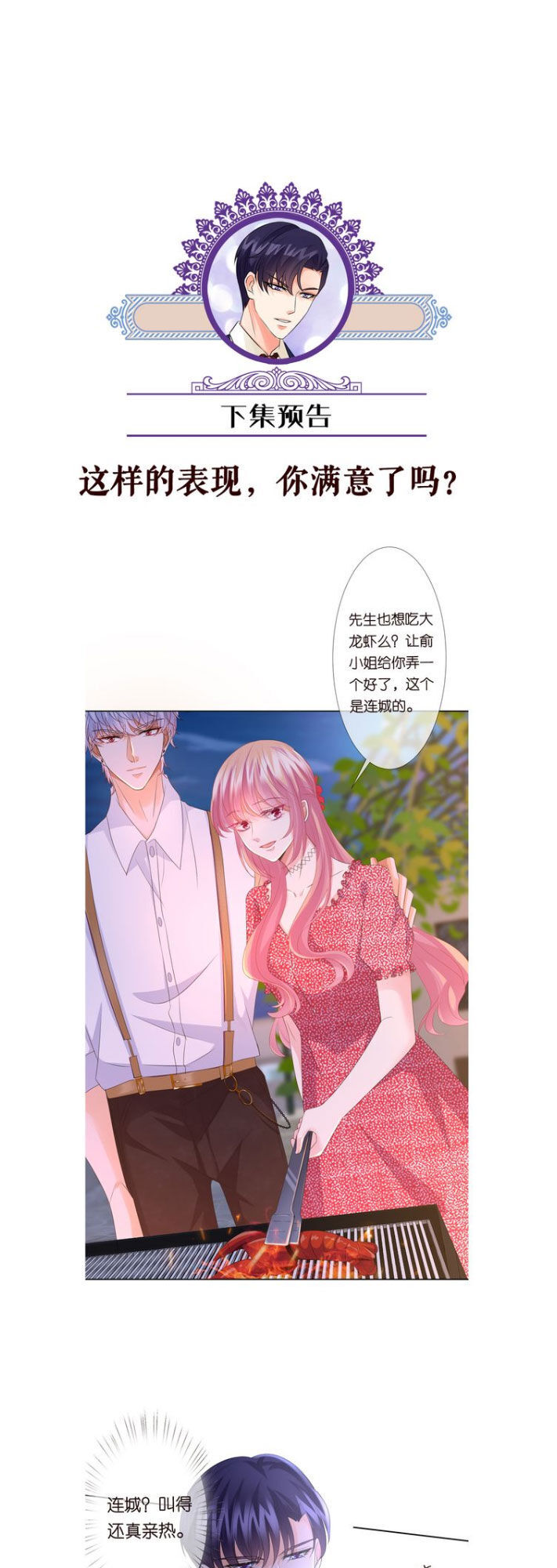 Danh Môn Chí Ái Chapter 128 - 33