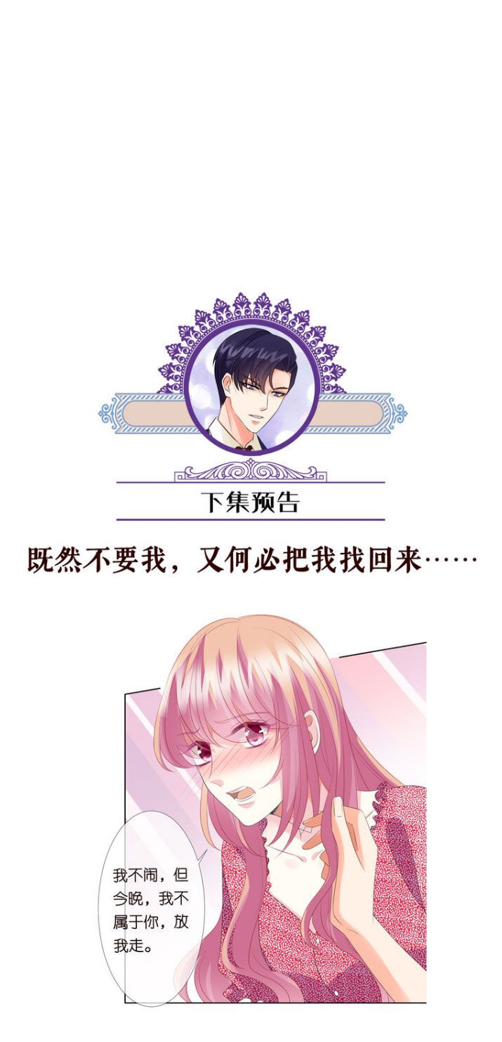 Danh Môn Chí Ái Chapter 130 - 33