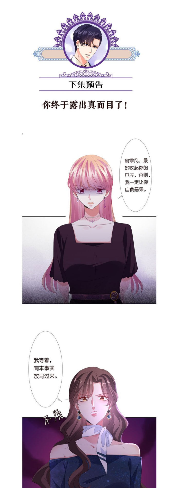 Danh Môn Chí Ái Chapter 132 - 32