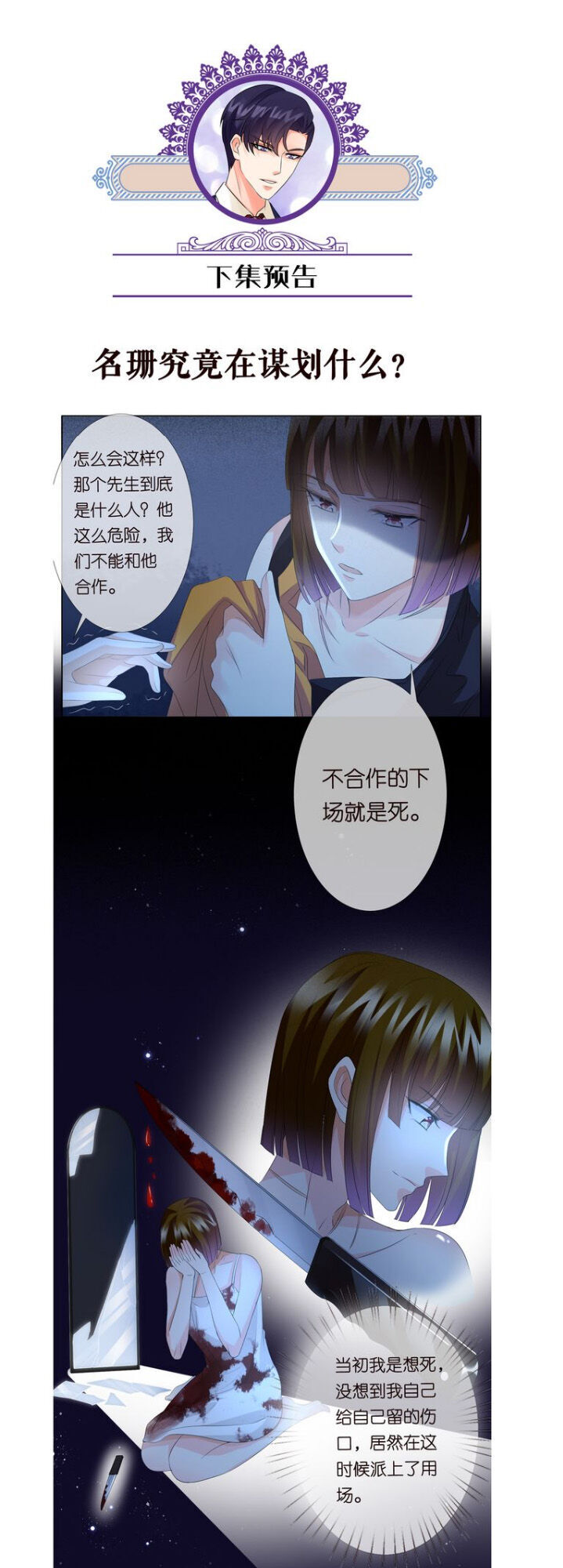 Danh Môn Chí Ái Chapter 139 - 38