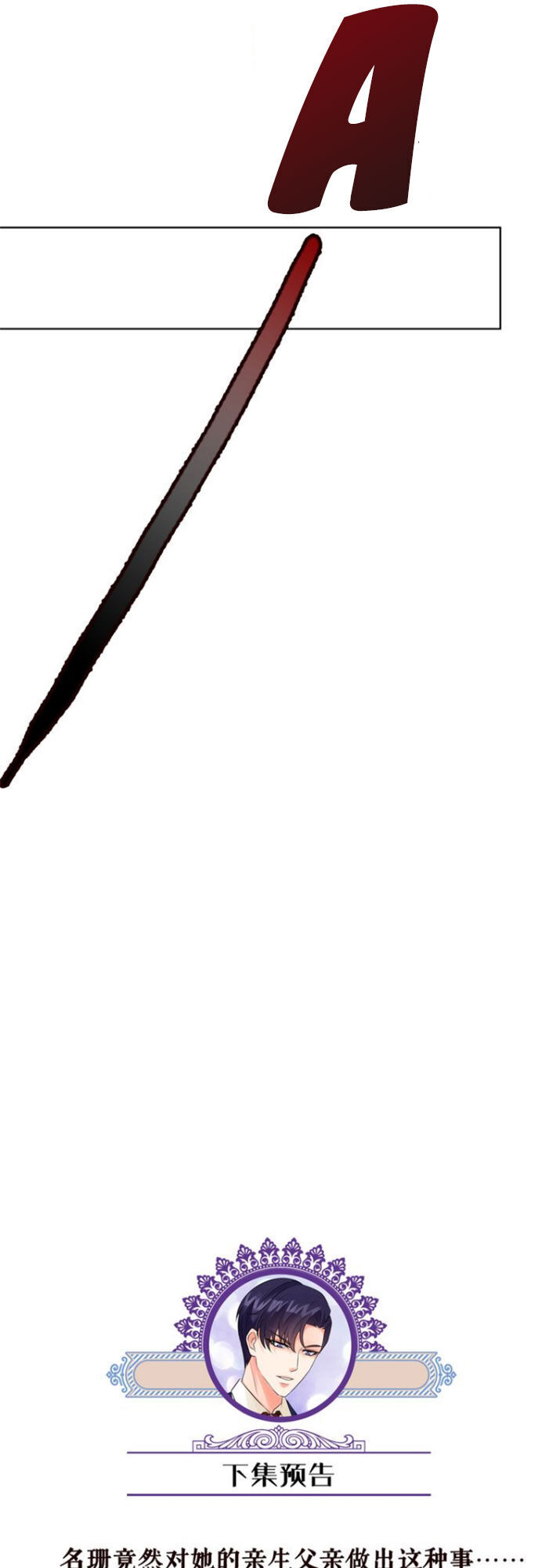 Danh Môn Chí Ái Chapter 140 - 35