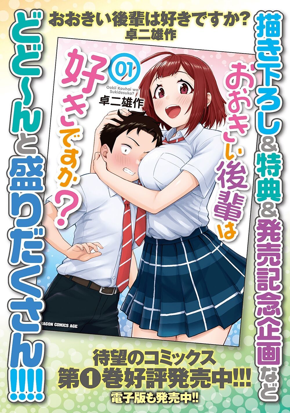Senpai Có Thích Đàn Em Bb (Big Boobs) Chapter 17.5 - 11
