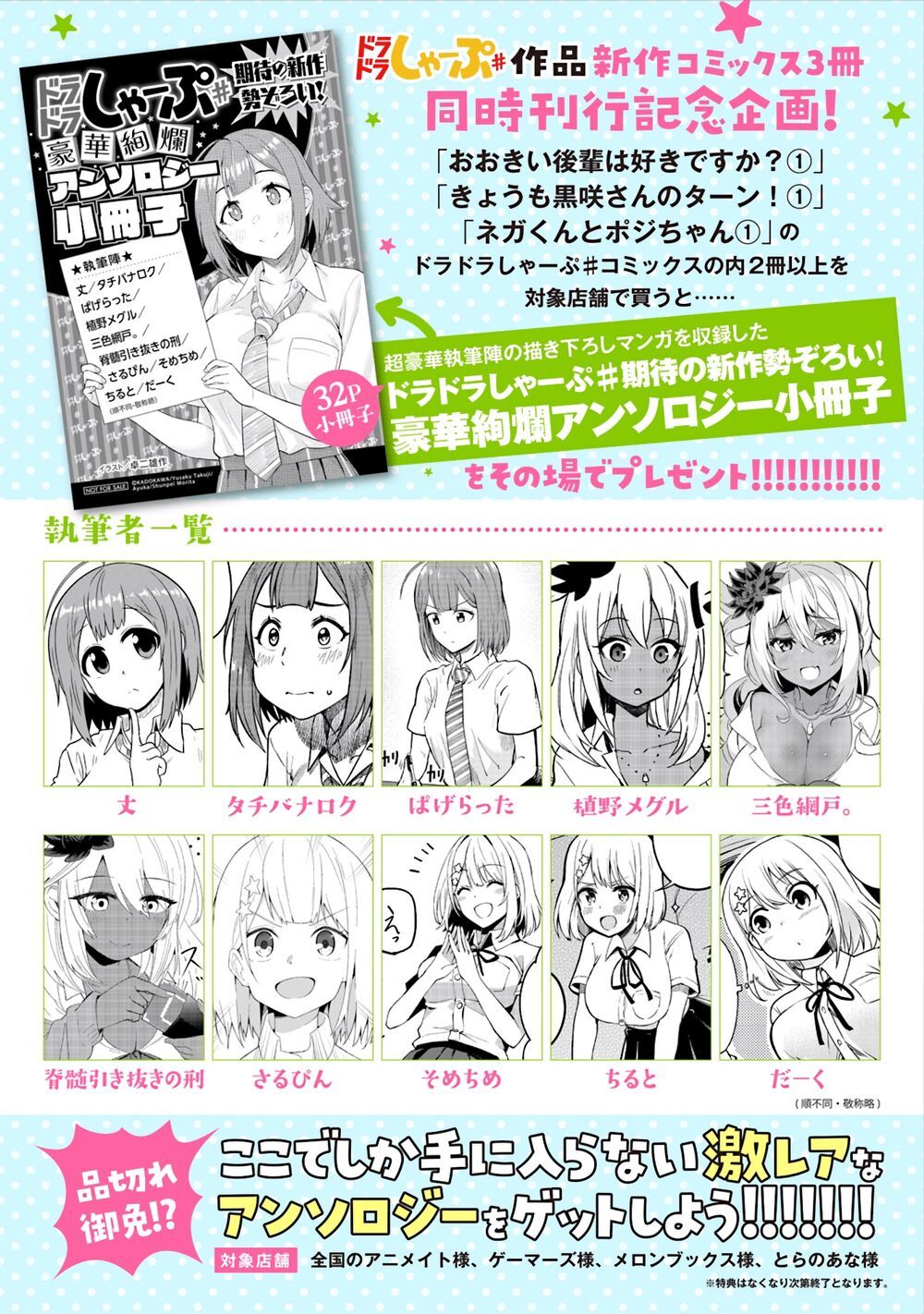 Senpai Có Thích Đàn Em Bb (Big Boobs) Chapter 17.5 - 8