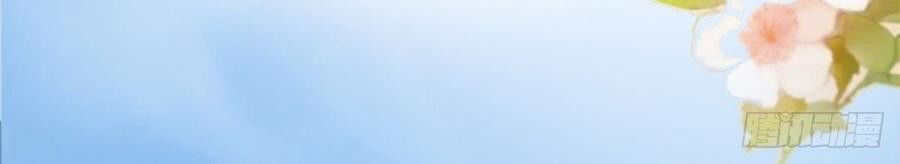 Ẩn Hôn 100%: Chọc Tức Vợ Yêu Mua Một Tặng Một Chapter 102 - 13