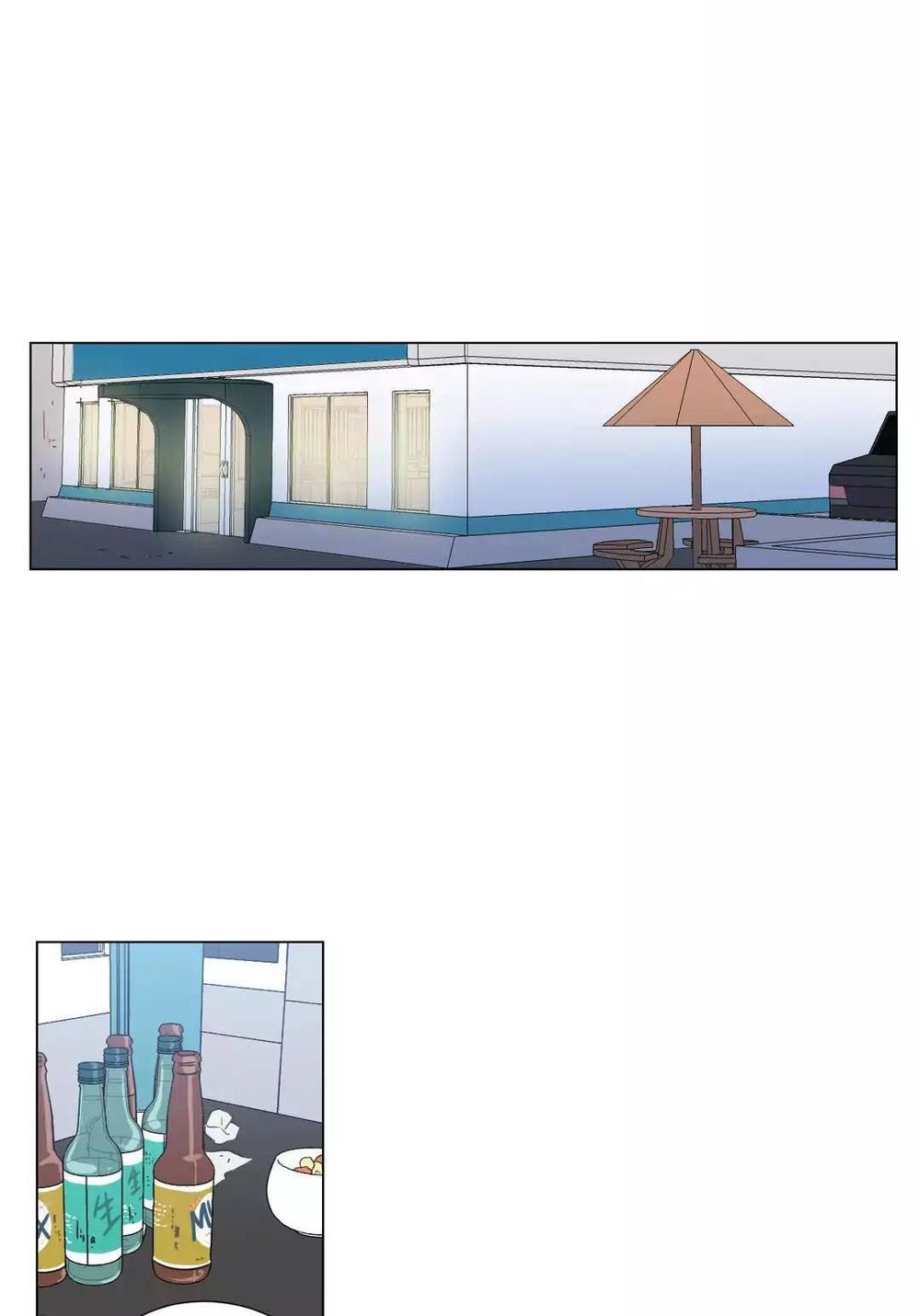 Tỏ Tình Nhầm Lẫn Chapter 61 - 17