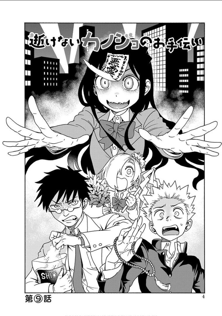 Ikenai Kanojo No Otetsudai Chapter 9 - 5
