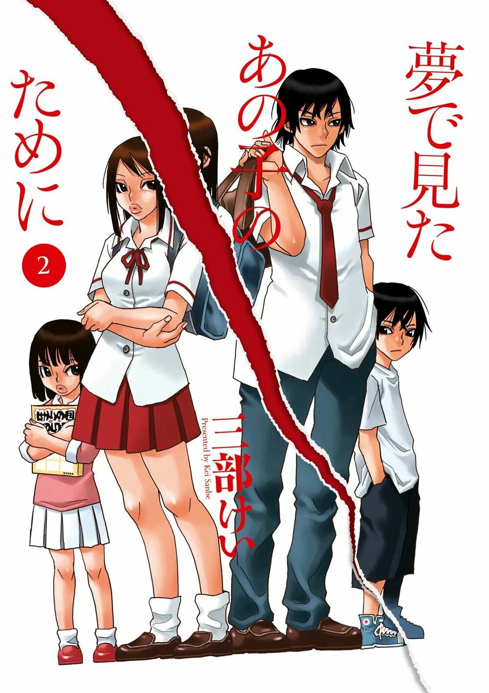 Yume De Mita Ano Ko No Tame Ni Chapter 6 - 4