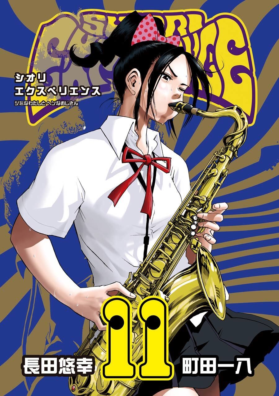 Shiori Experience - Jimi Na Watashi To Hen Na Oji-San Chapter 47 - 1