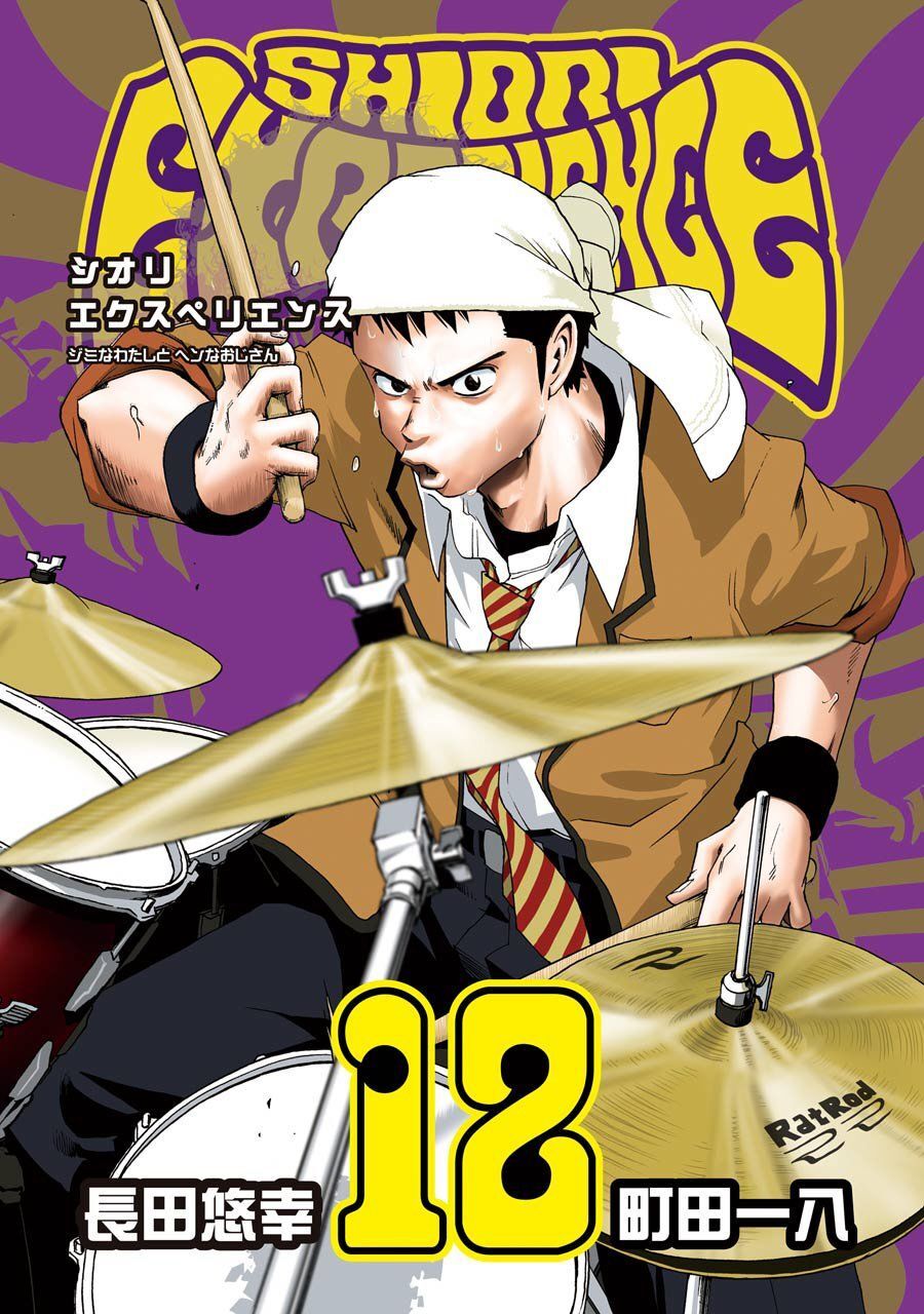 Shiori Experience - Jimi Na Watashi To Hen Na Oji-San Chapter 52 - 1
