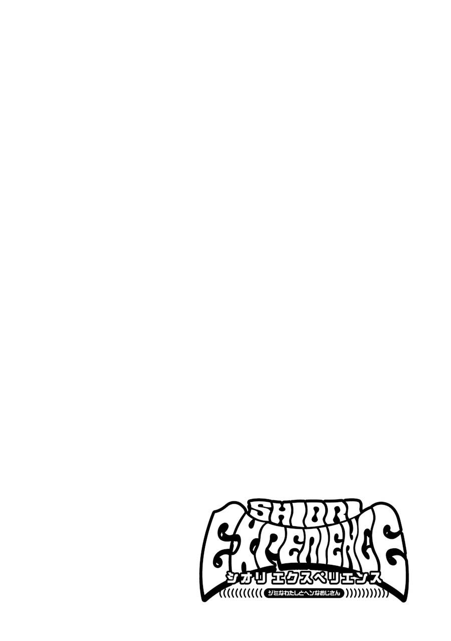 Shiori Experience - Jimi Na Watashi To Hen Na Oji-San Chapter 24 - 2
