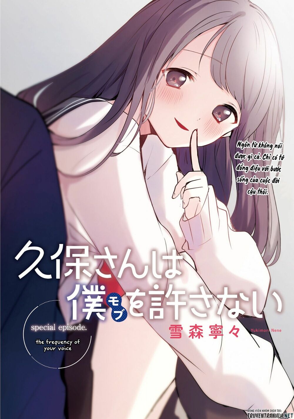 Kubo-San Wa Boku (Mobu) Wo Yurusanai Chapter 14.5 - 4