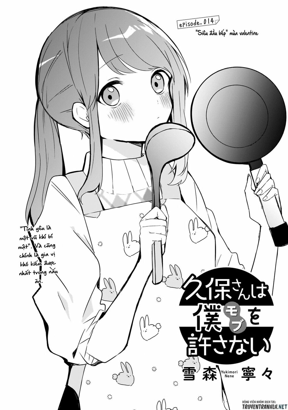Kubo-San Wa Boku (Mobu) Wo Yurusanai Chapter 14 - 3